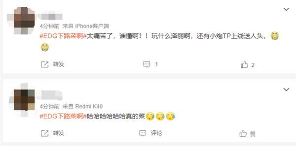 《英雄聯(lián)盟》S13資格賽WBG先下一城！“EDG下路菜啊”沖上熱搜第一