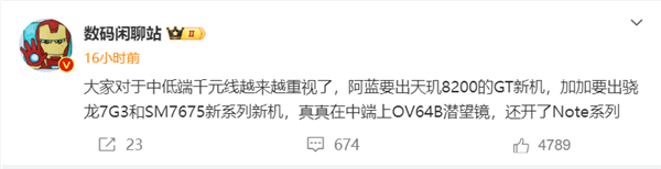 真我首款Note手機(jī)1月24日發(fā)布：天璣7050、1億像素