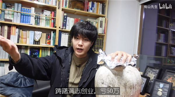 B站200萬(wàn)粉UP主創(chuàng)業(yè)一年虧50萬(wàn) 交不起水電費(fèi)去捐精