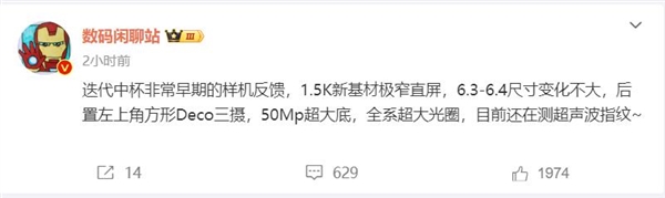 首款驍龍8 Gen4小屏旗艦！小米15曝光