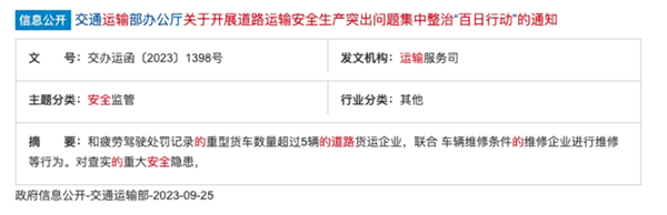 交通運輸部：對5至7座汽車非法從事網(wǎng)約車經(jīng)營進行精準打擊