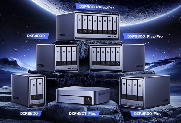 新品上市即下架！綠聯(lián)DXP系列NAS重新上架：官方發(fā)布軟件更新公告