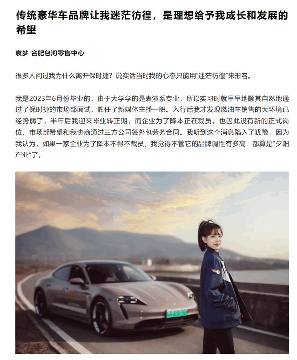 空姐篇續(xù)集 理想：為何勞斯萊斯、賓利等銷售集體跳槽理想