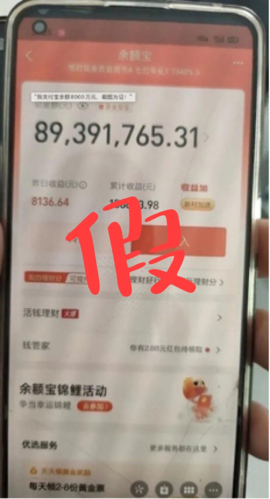 App仿冒支付寶界面、虛假截圖！全國首例支持“預(yù)防侵權(quán)”功能案被行為保全裁定