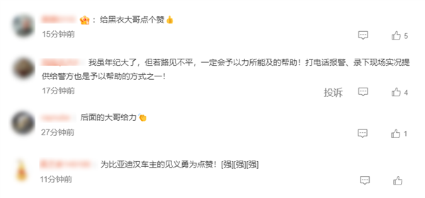 杭州賓利事件引熱議 比亞迪車主勸架網(wǎng)友齊點(diǎn)贊