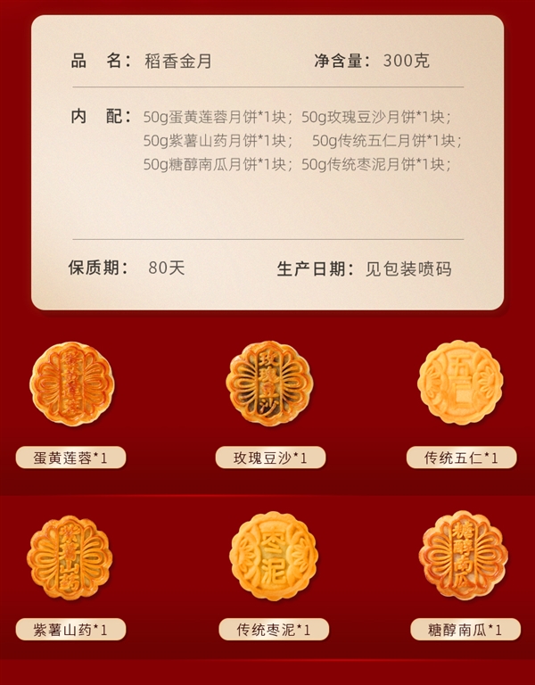 6餅6味！稻香村多口味月餅禮盒到手只要9.9元