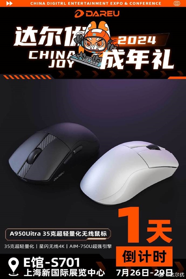 達(dá)爾優(yōu)A950 Uitra無線鼠標(biāo)來了：支持星閃、僅35克