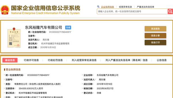 納智捷重生？杭州國(guó)資接手東風(fēng)裕隆公司