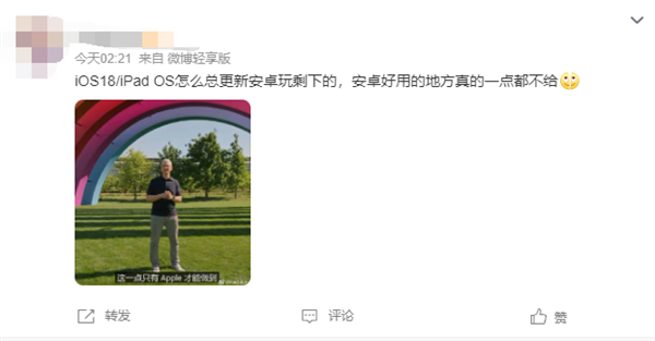 你升級嗎！蘋果iOS 18首個Beta測試版發(fā)布：越來越像Android了