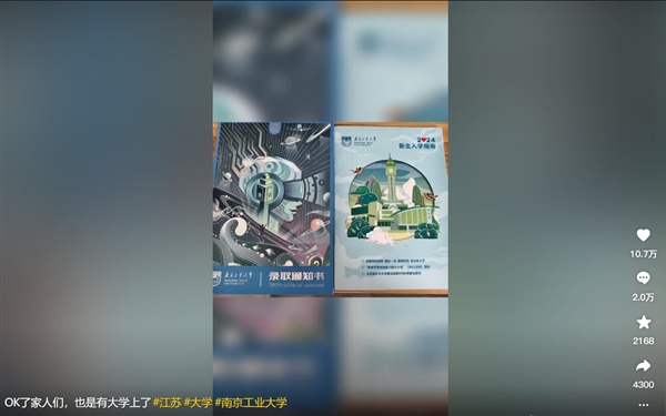 熱搜第一！孫卓被南京工業(yè)大學錄?。河写髮W上了