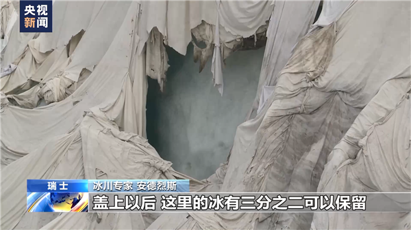 阿爾卑斯給冰川“蓋被子”效果顯著：冰雪消融速度減緩50%