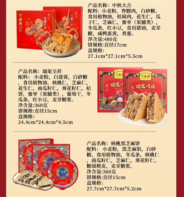 皮薄餡大 餅香十足！浙江老字號丁源興大月餅大促：15.9元到手1盒