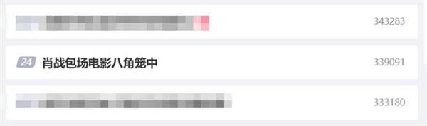 王寶強(qiáng)新片獲圈內(nèi)人支持！肖戰(zhàn)包場(chǎng)電影《八角籠中》