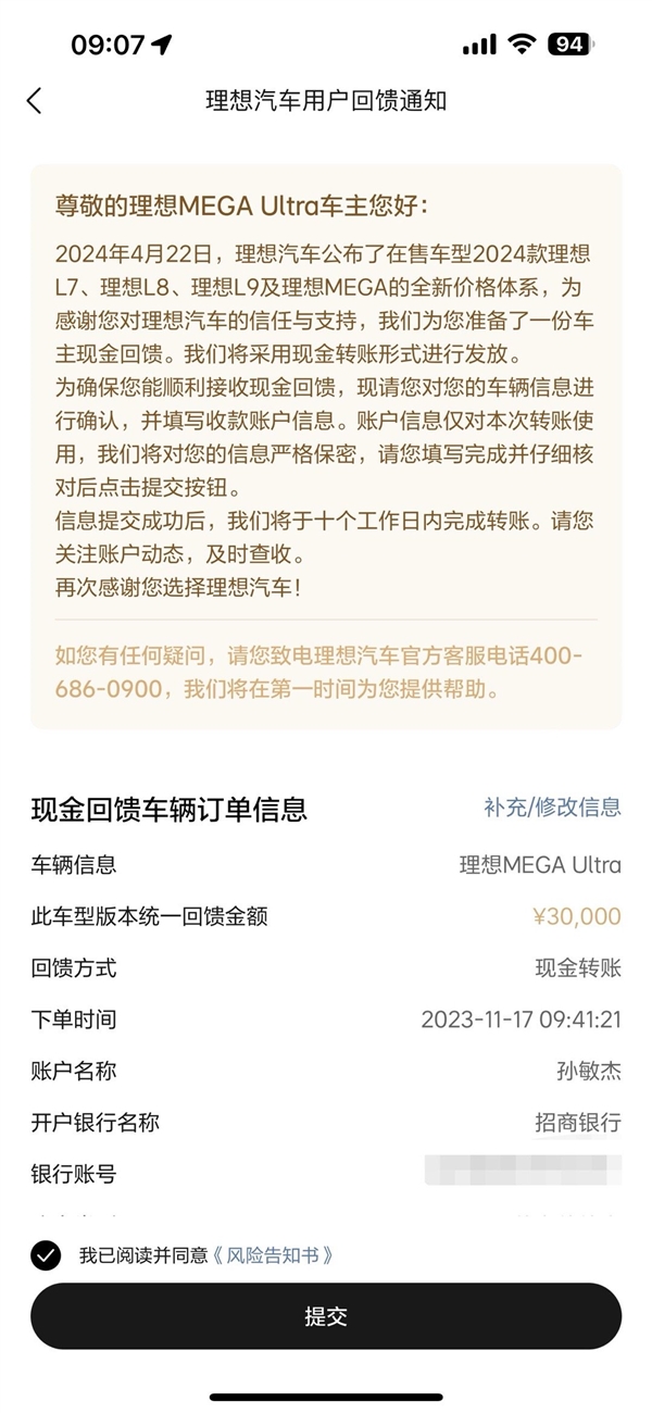 理想L7/8/9及Mega全新價格體系公布：最高下調(diào)3萬、老車主退差價