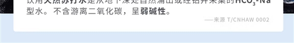 地下打出就是蘇打水！依能天然蘇打水大促：1.99元/瓶
