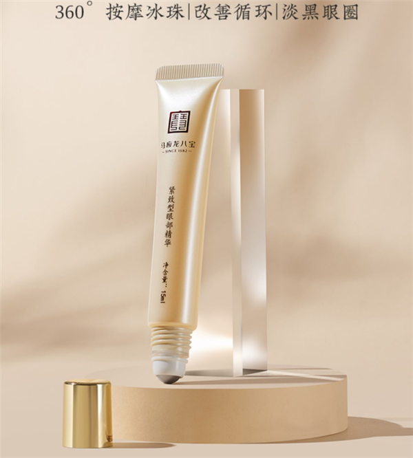 熬夜追《狂飆》拯救黑眼圈！馬應(yīng)龍眼霜大促：到手29元