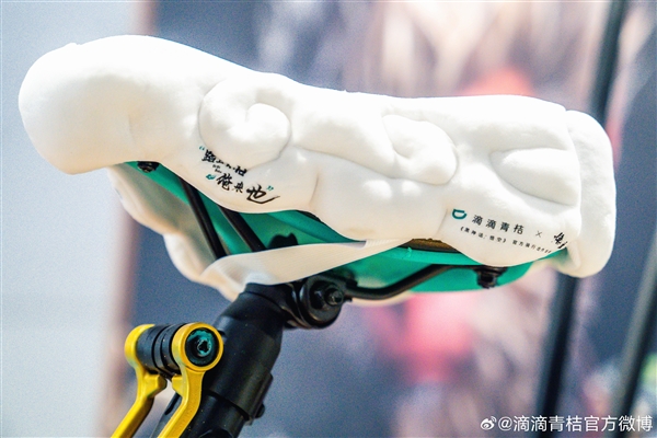 滴滴青桔單車(chē)《黑神話：悟空》聯(lián)名車(chē)亮相：筋斗云坐墊、金箍棒把手