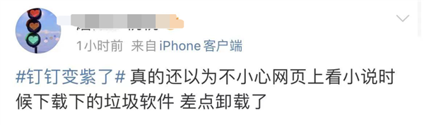 8年來首次換裝！釘釘換上新LOGO 網(wǎng)友：差點沒打上卡