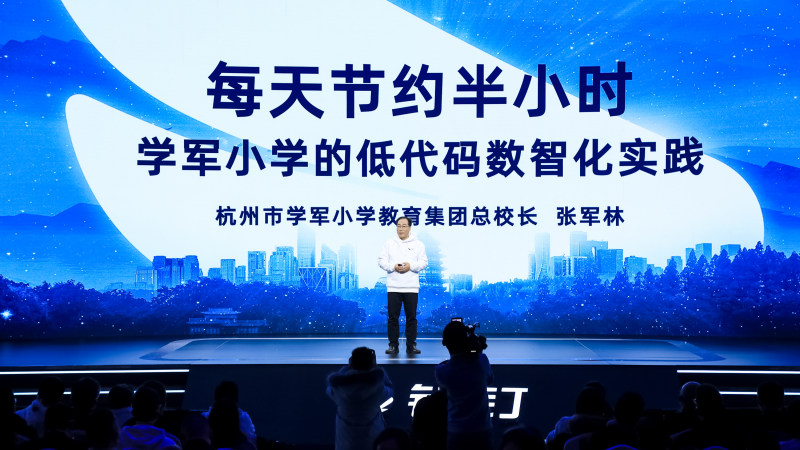 杭州市學軍小學聯(lián)合釘釘發(fā)布“學軍大腦2.0”，智慧導航數(shù)字校園